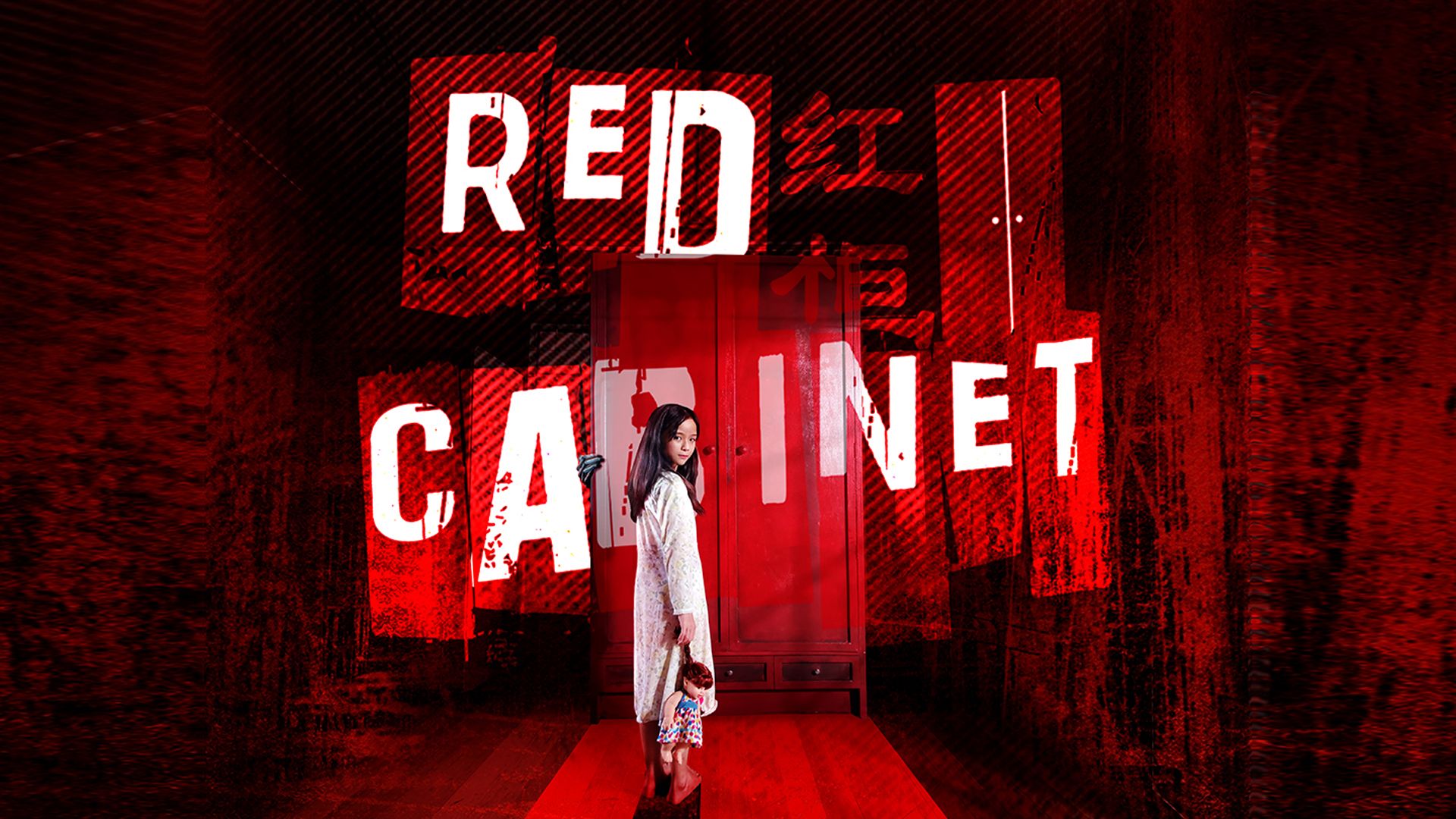 Red Cabinet